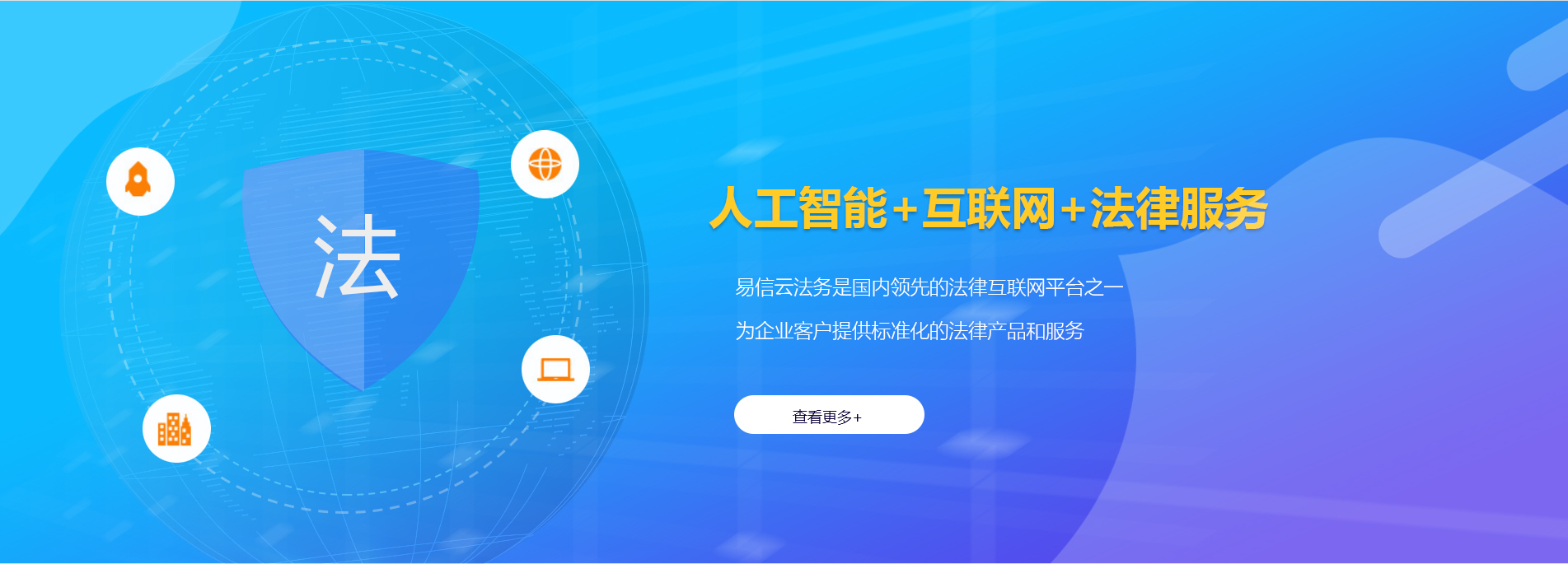 鄯善律师在线咨询